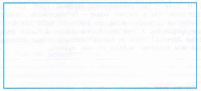 Задание рисунок 2